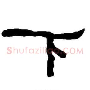 下
