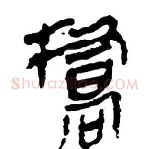 桥