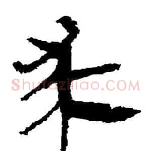 求