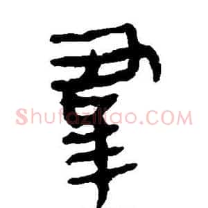 群