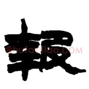 报