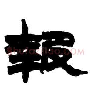 報