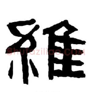 维