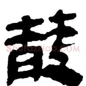 散