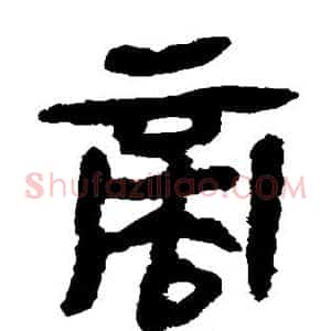 商