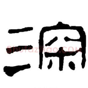 深