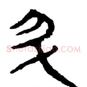 升