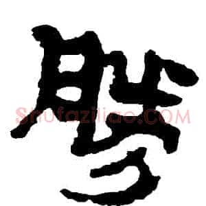 勝