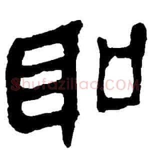 聖