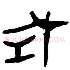 式