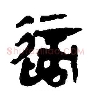适