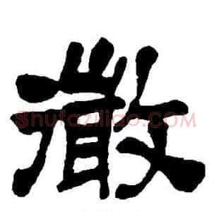 微