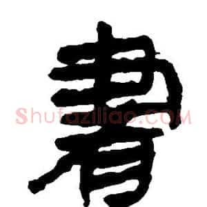书