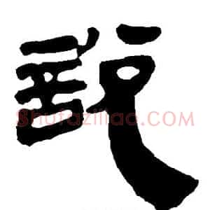 说