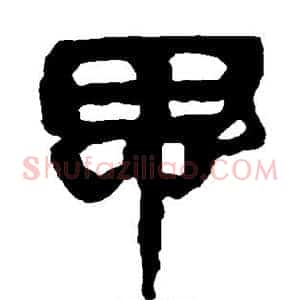 思