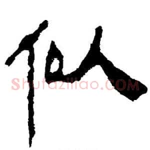 似