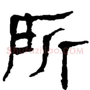 所