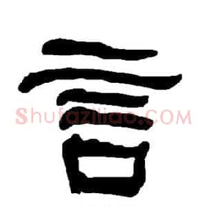 言