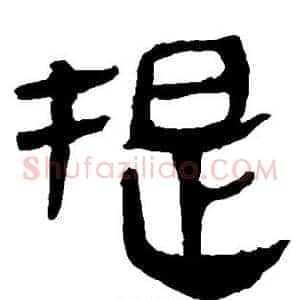 提