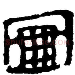 图