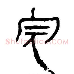 完