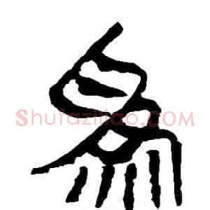 为