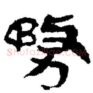 務