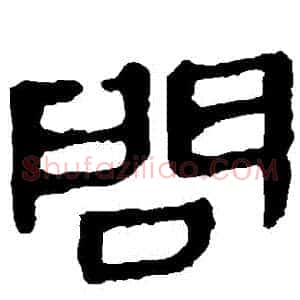 問
