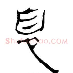 息