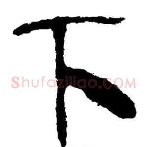 下