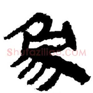 象