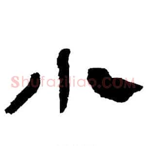 小