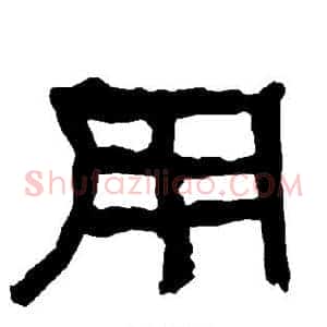 用