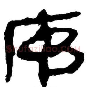 序