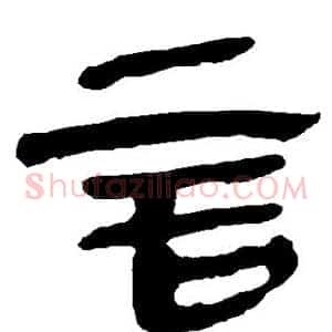 言