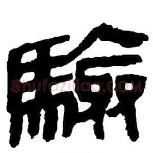 验