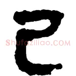 已