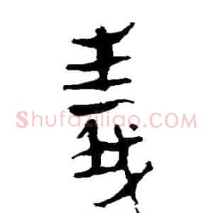义