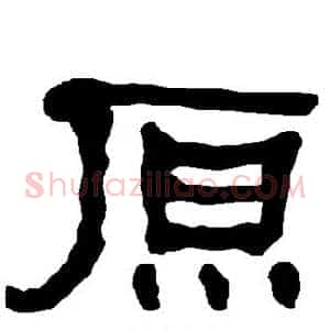 原