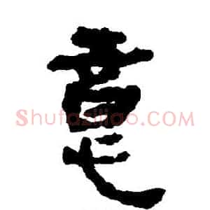 意