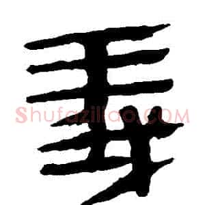 義