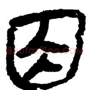 因