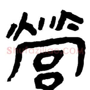 营