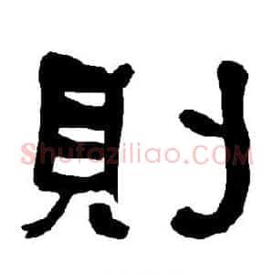 则