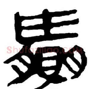 赢