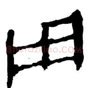 用