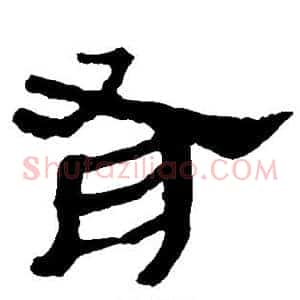 有