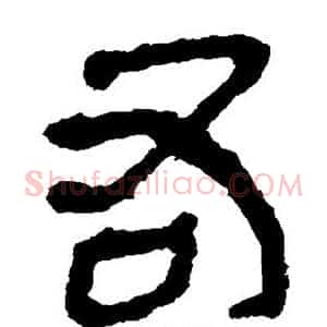 右