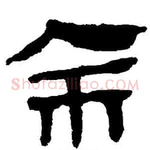 余