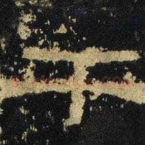 干